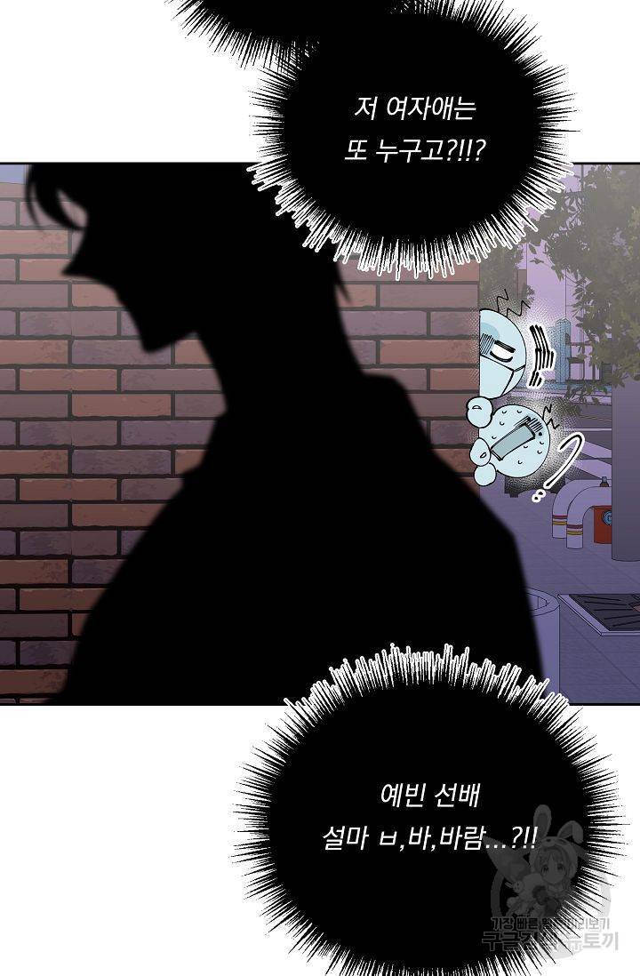 이 소설이 끝나기 전에 41화 32