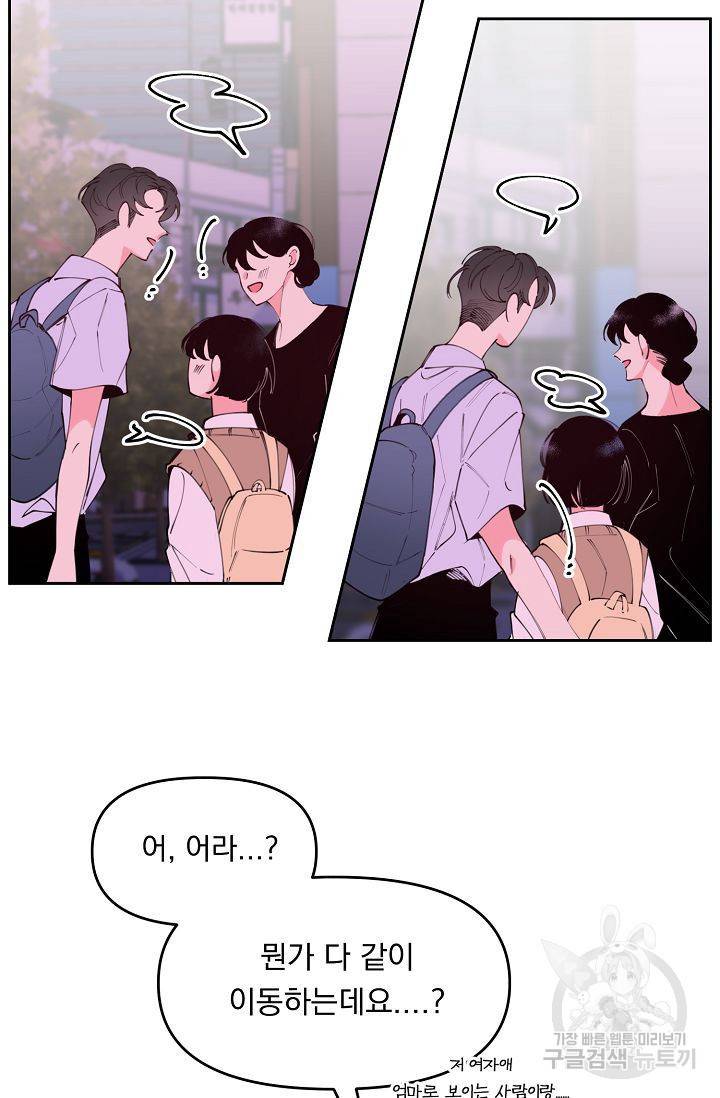 이 소설이 끝나기 전에 41화 34