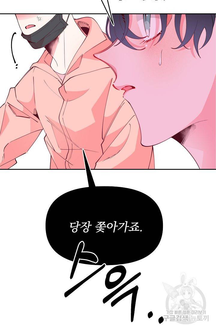 이 소설이 끝나기 전에 41화 35
