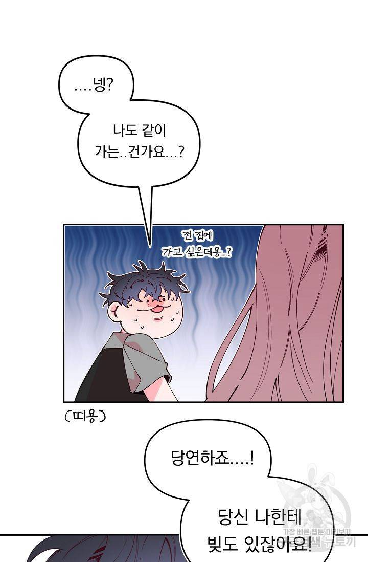 이 소설이 끝나기 전에 41화 36