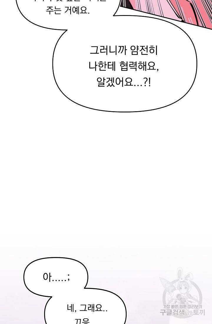 이 소설이 끝나기 전에 41화 39