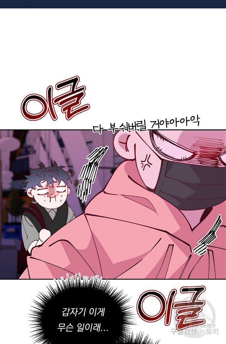 이 소설이 끝나기 전에 41화 41
