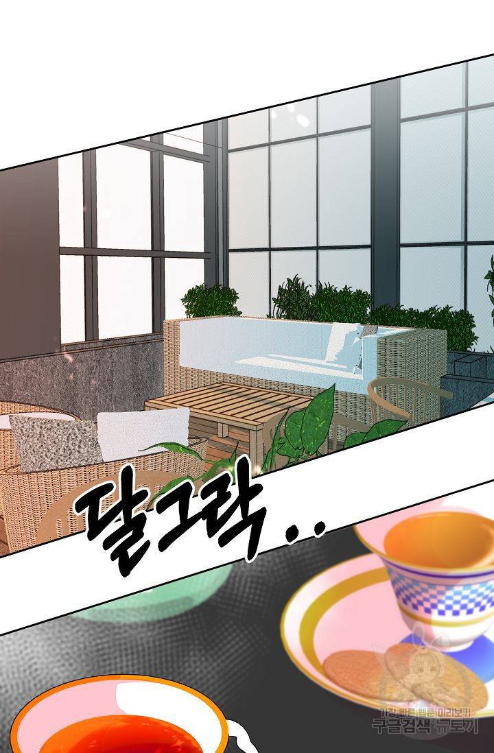 이 소설이 끝나기 전에 41화 46