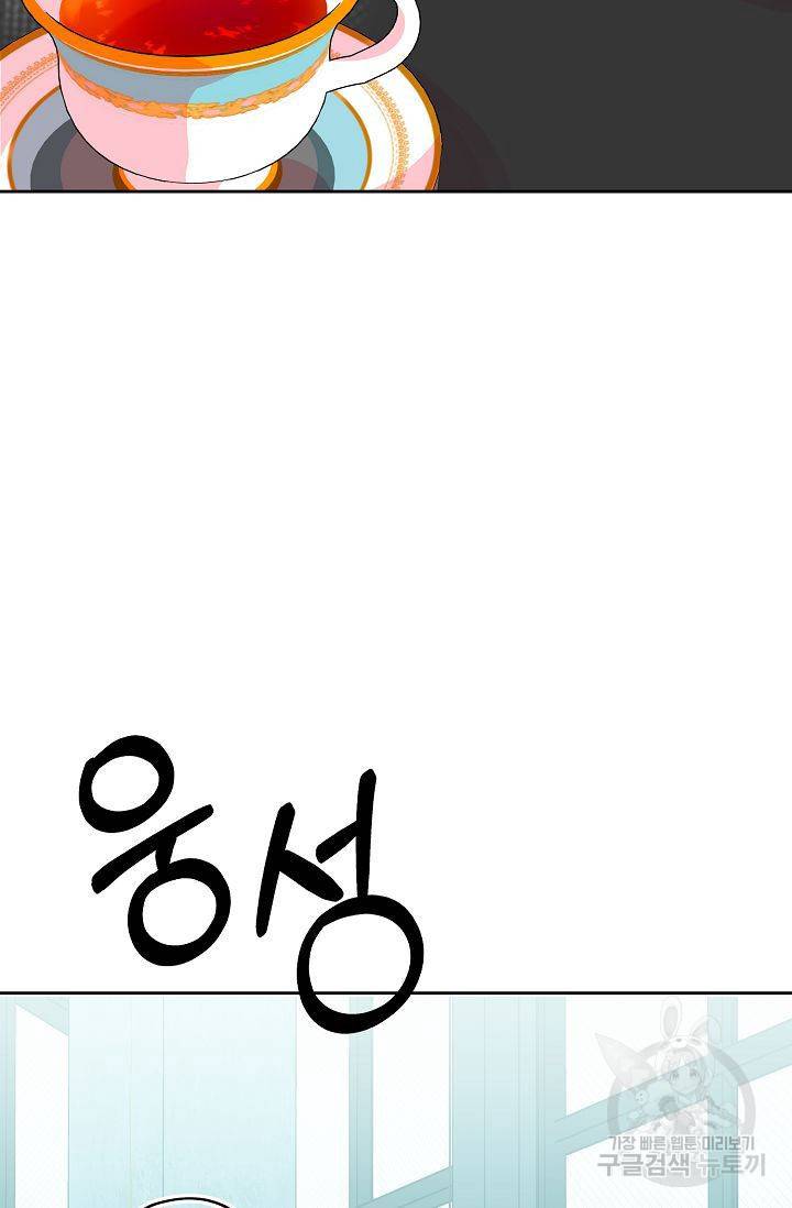 이 소설이 끝나기 전에 41화 47
