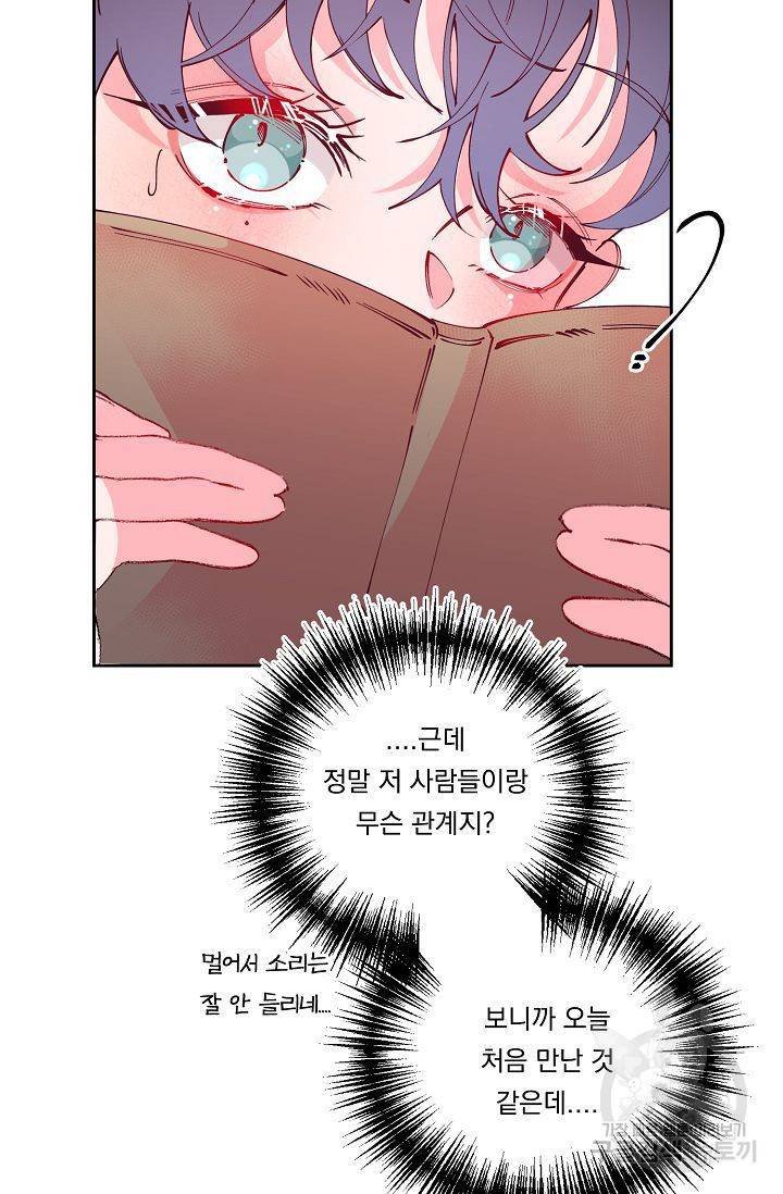 이 소설이 끝나기 전에 41화 50