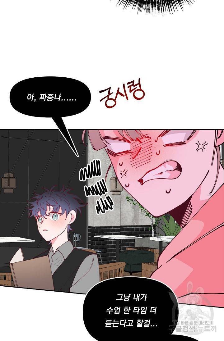 이 소설이 끝나기 전에 41화 51