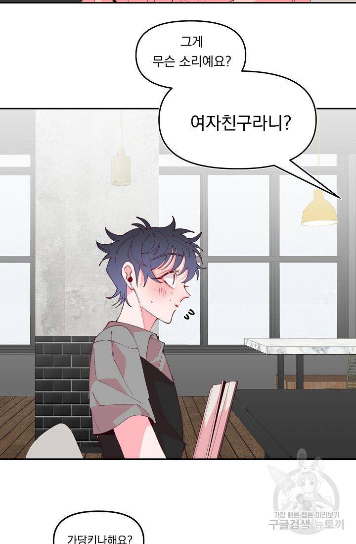 이 소설이 끝나기 전에 41화 59