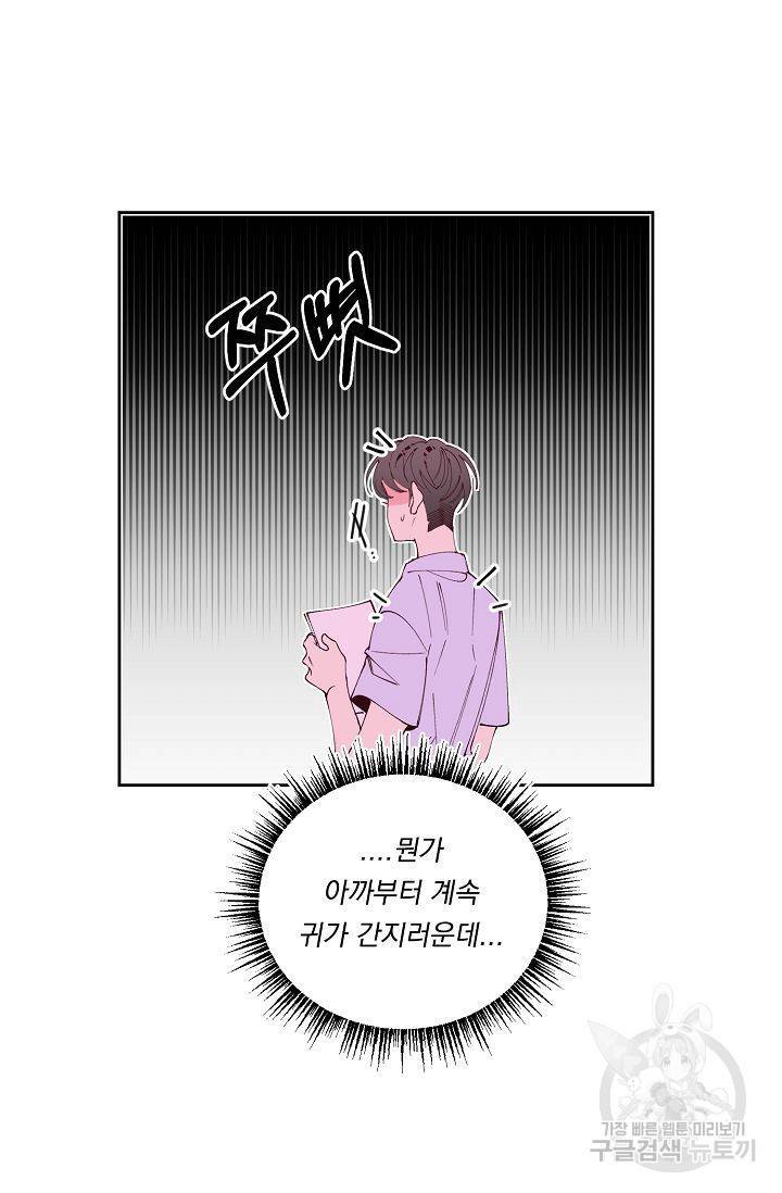 이 소설이 끝나기 전에 41화 65