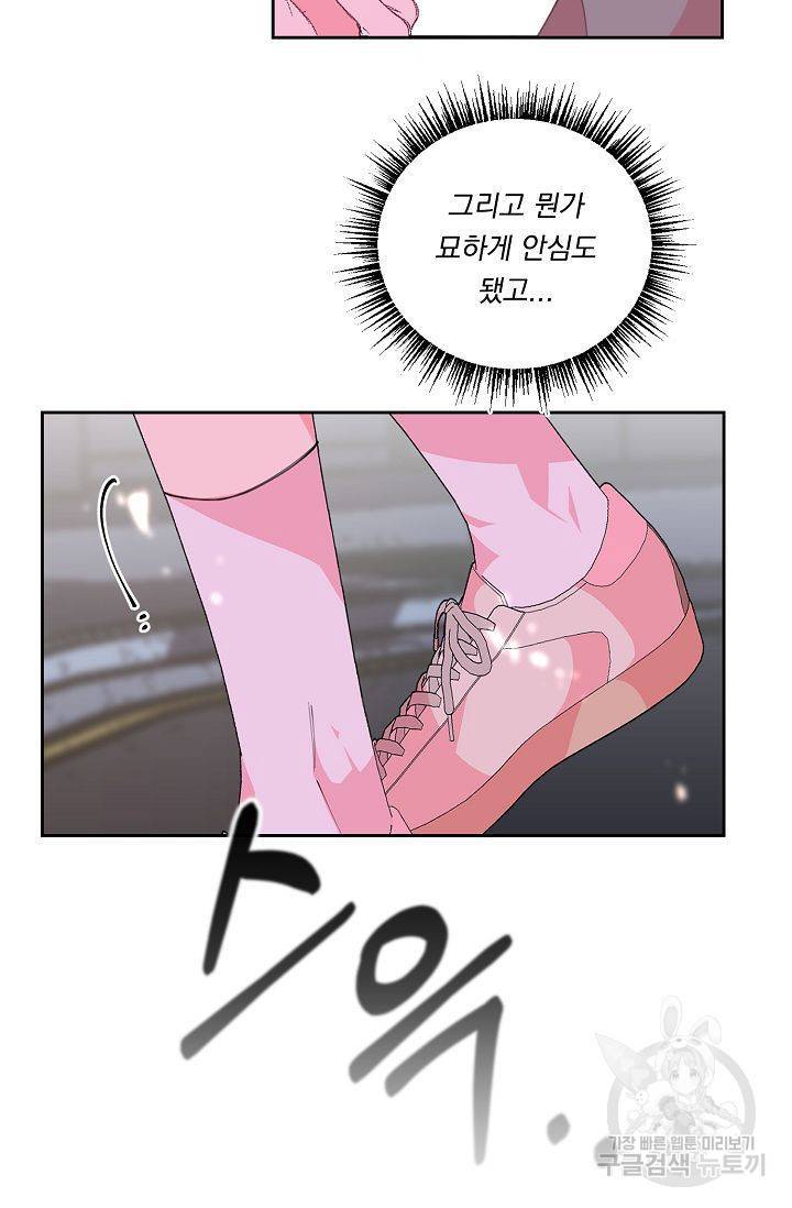 이 소설이 끝나기 전에 41화 74