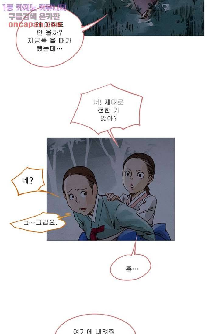 기인록 22화 2