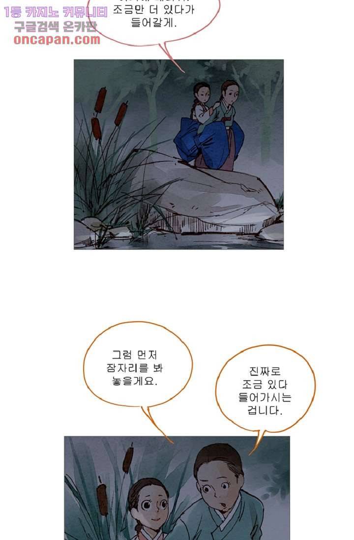 기인록 22화 3