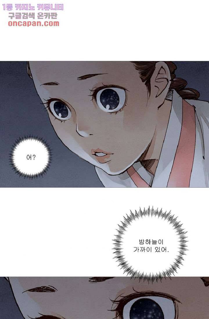 기인록 22화 6