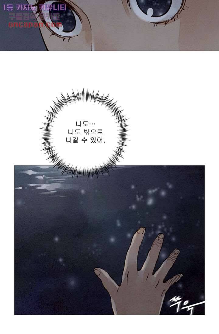 기인록 22화 7
