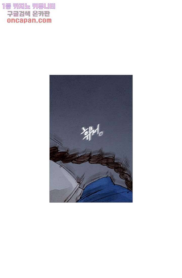 기인록 22화 8