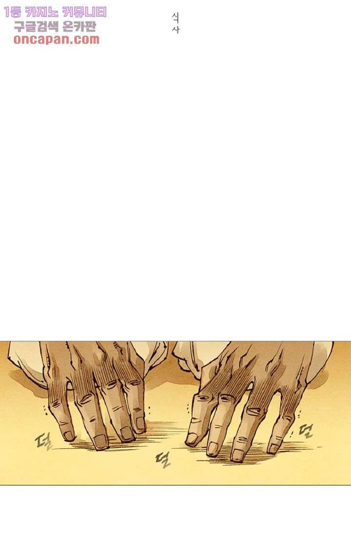 기인록 22화 10