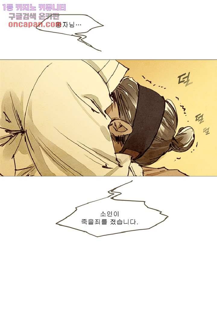 기인록 22화 11