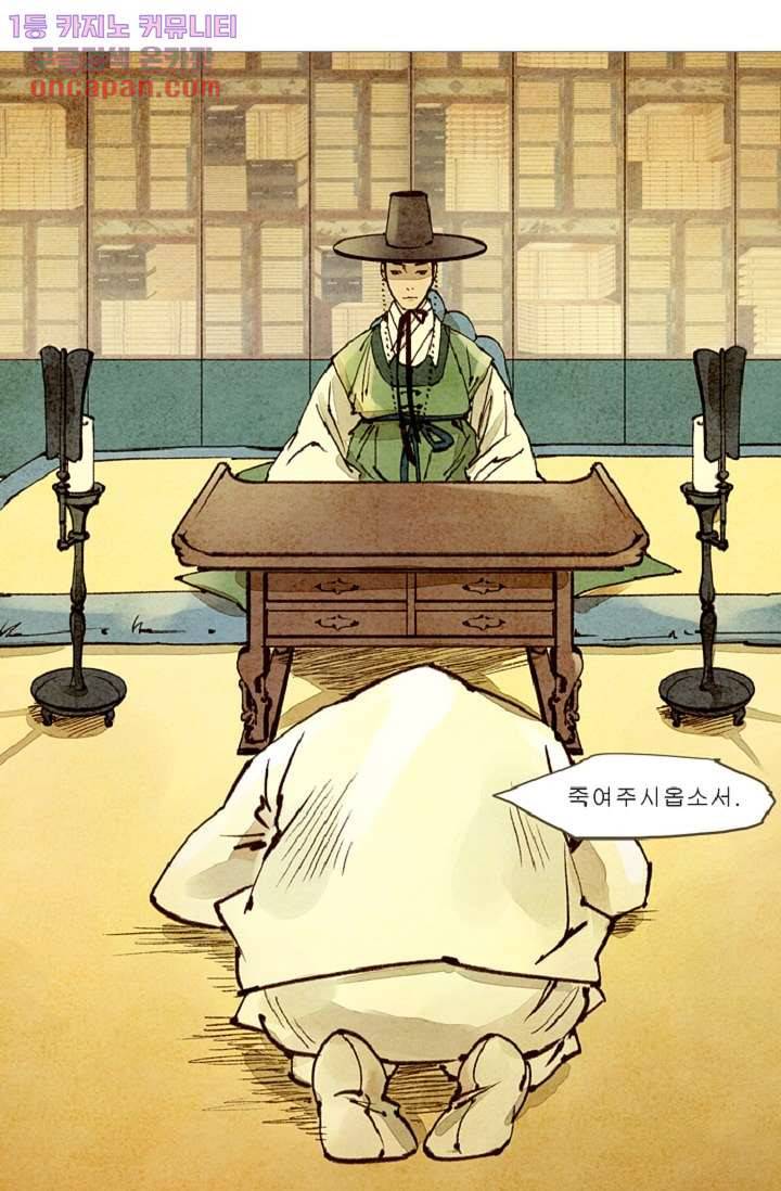 기인록 22화 12