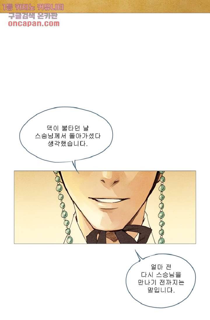 기인록 22화 13