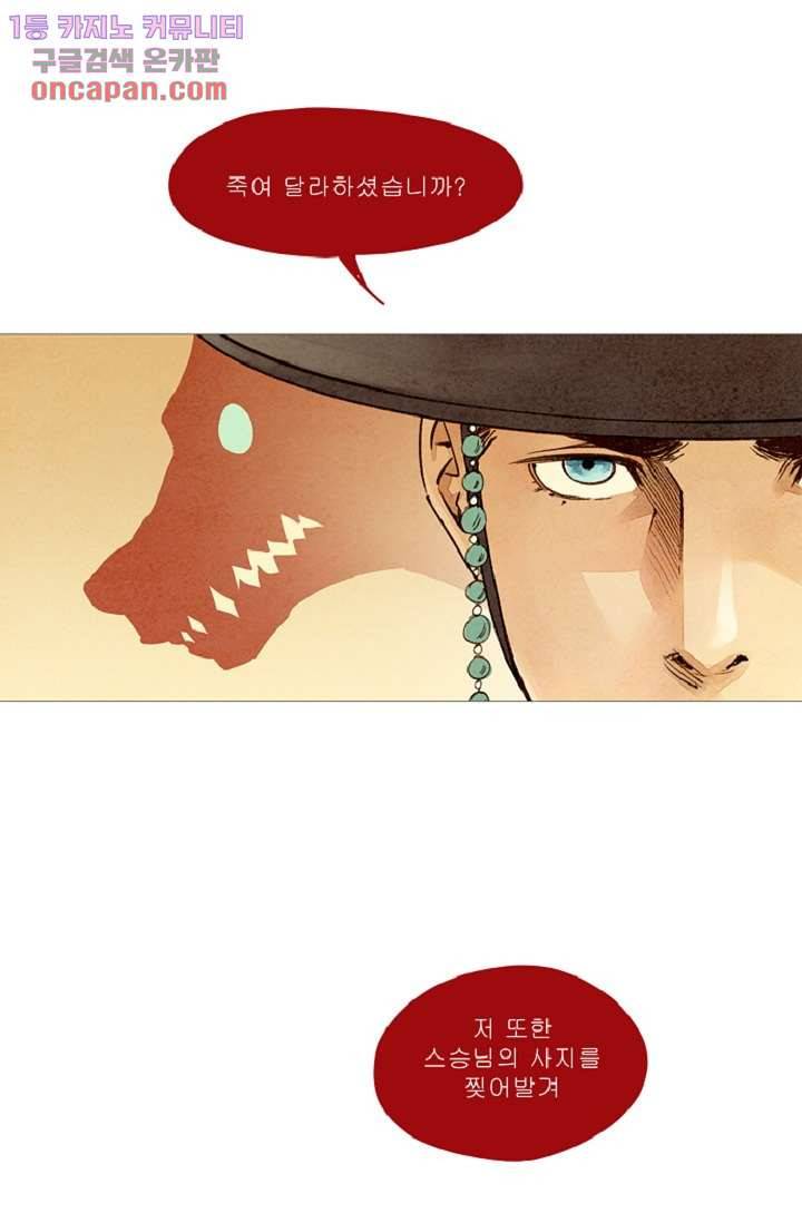 기인록 22화 14