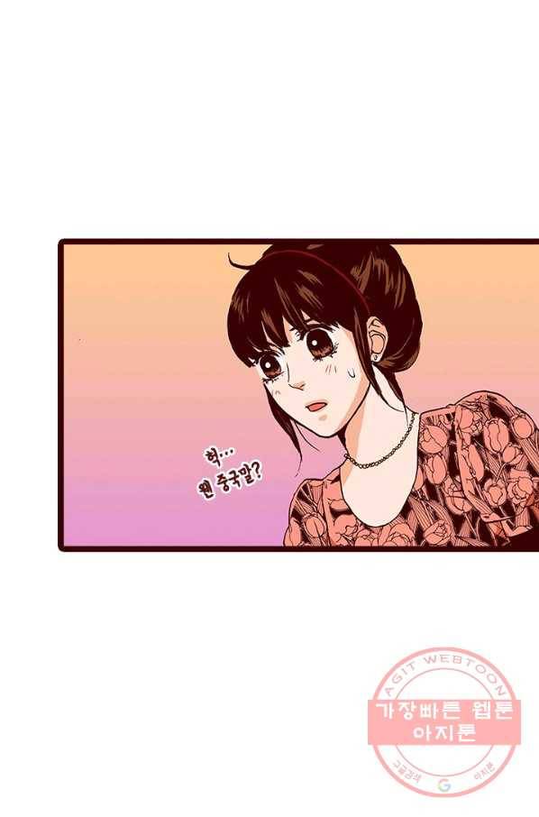 Oh,My 로맨틱 구미호 52화 5