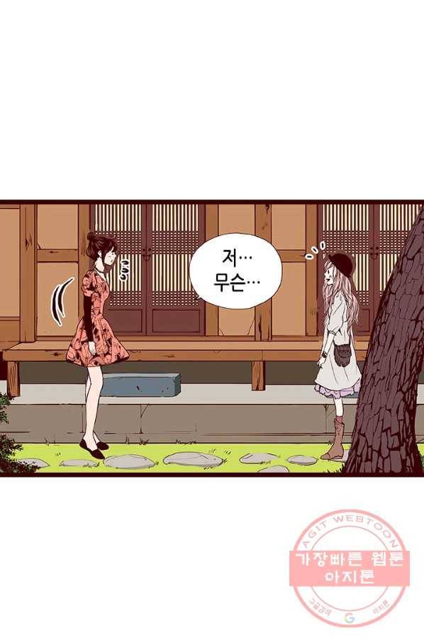 Oh,My 로맨틱 구미호 52화 7