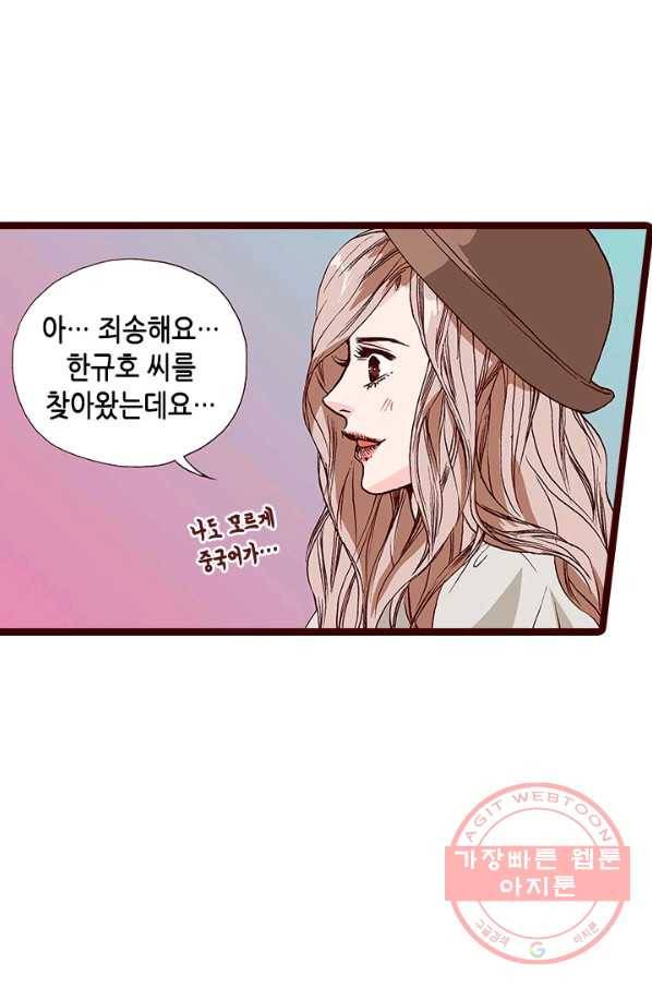 Oh,My 로맨틱 구미호 52화 8
