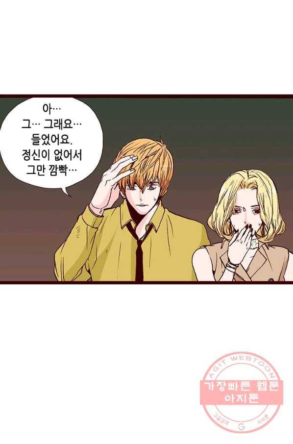 Oh,My 로맨틱 구미호 52화 23