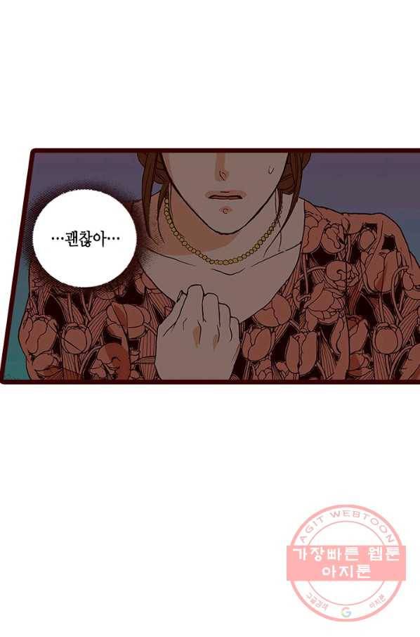 Oh,My 로맨틱 구미호 52화 26