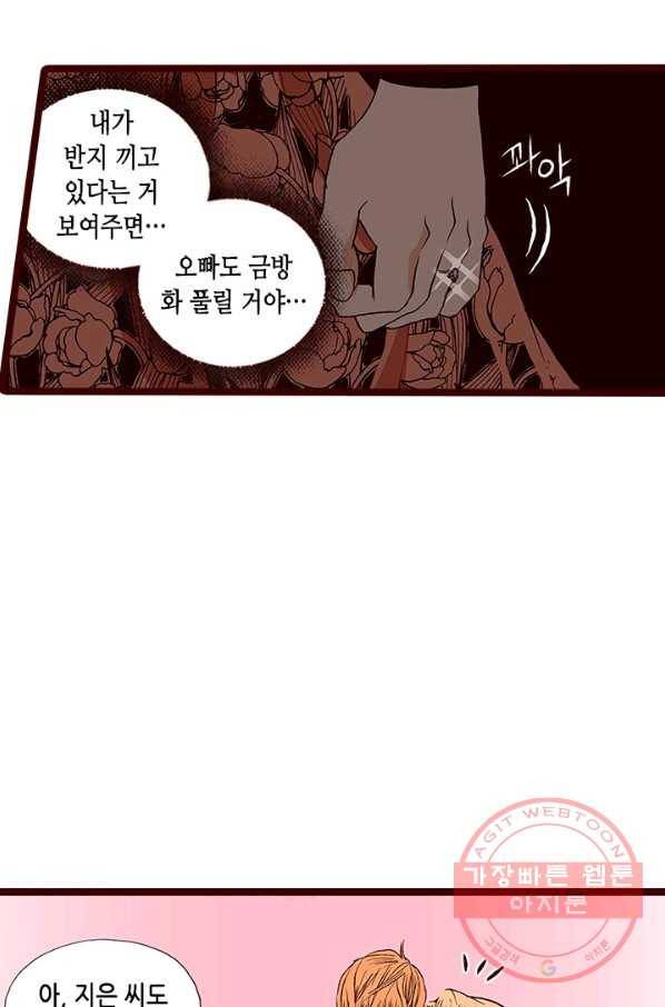 Oh,My 로맨틱 구미호 52화 27