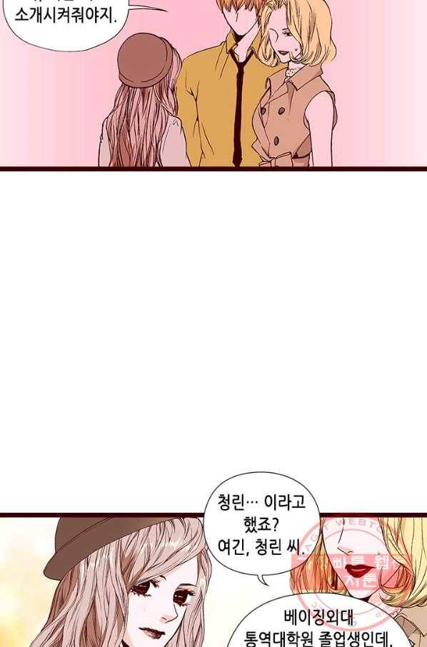 Oh,My 로맨틱 구미호 52화 28