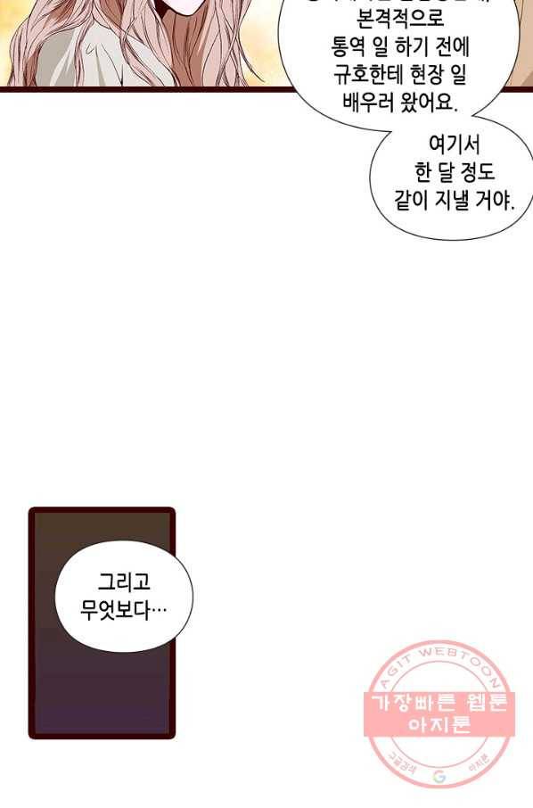 Oh,My 로맨틱 구미호 52화 29