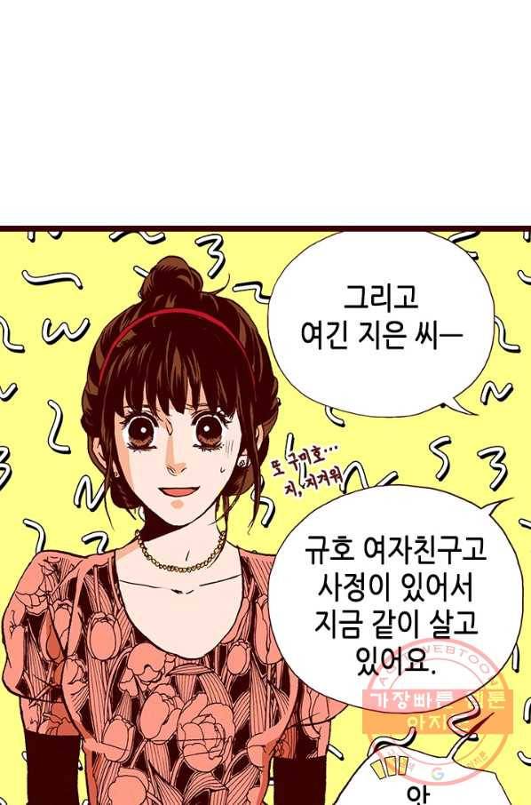 Oh,My 로맨틱 구미호 52화 31