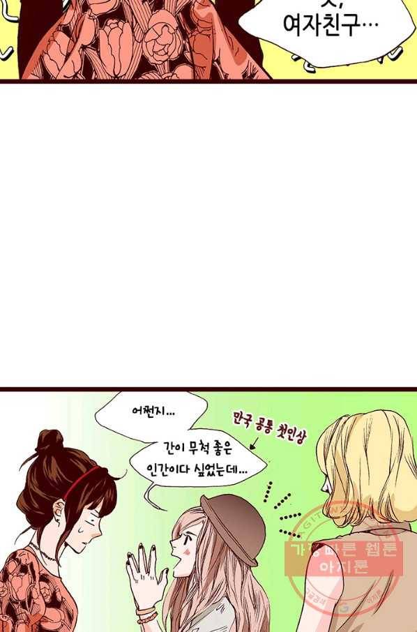 Oh,My 로맨틱 구미호 52화 32