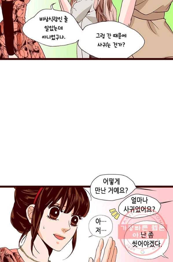 Oh,My 로맨틱 구미호 52화 33