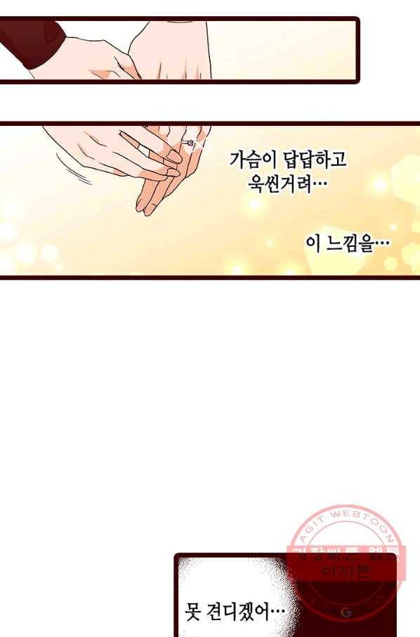 Oh,My 로맨틱 구미호 52화 38
