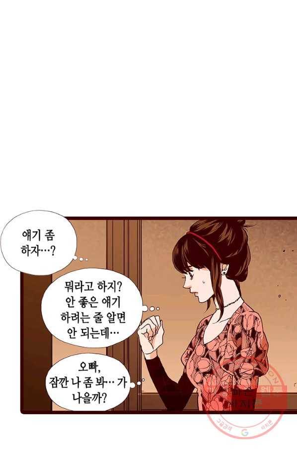 Oh,My 로맨틱 구미호 52화 40