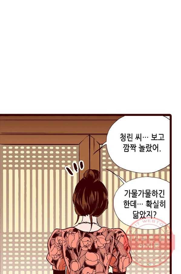 Oh,My 로맨틱 구미호 52화 41