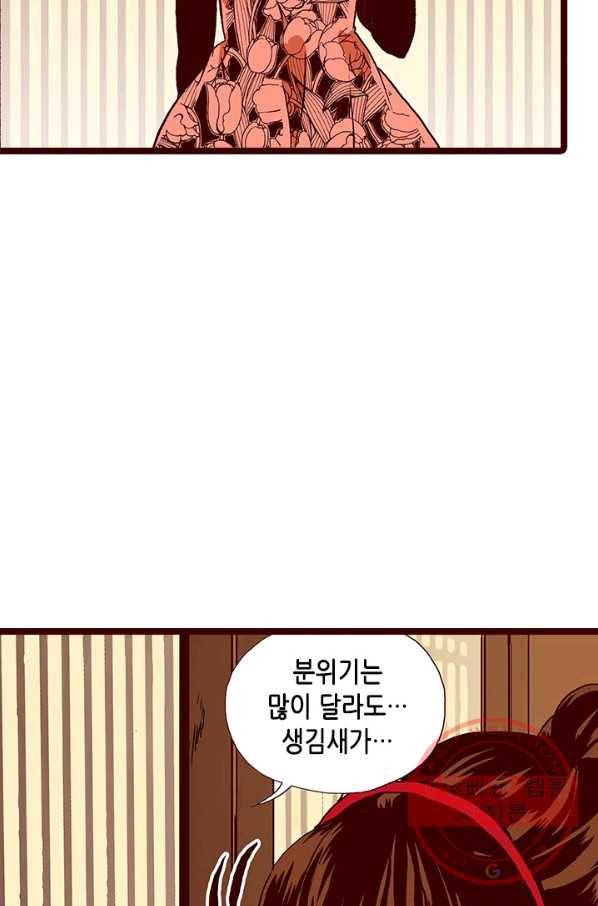 Oh,My 로맨틱 구미호 52화 42