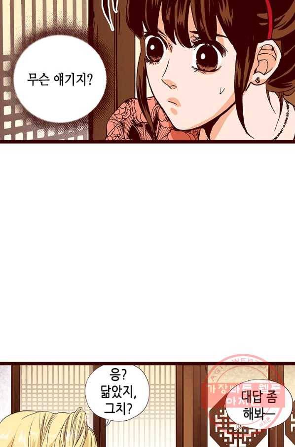 Oh,My 로맨틱 구미호 52화 43