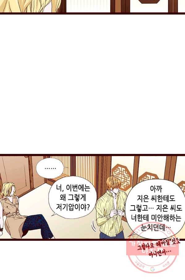 Oh,My 로맨틱 구미호 52화 44