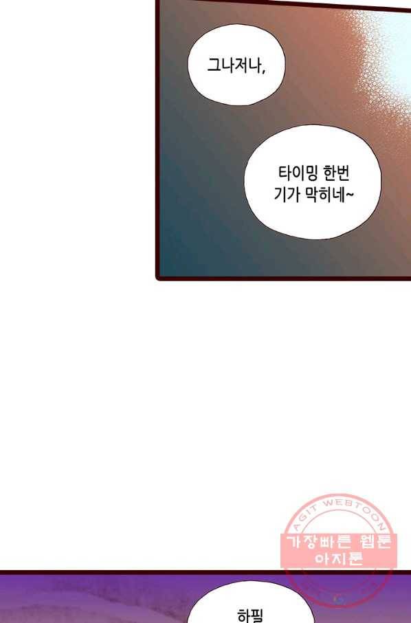 Oh,My 로맨틱 구미호 52화 47