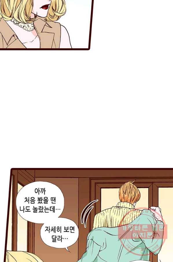 Oh,My 로맨틱 구미호 52화 51