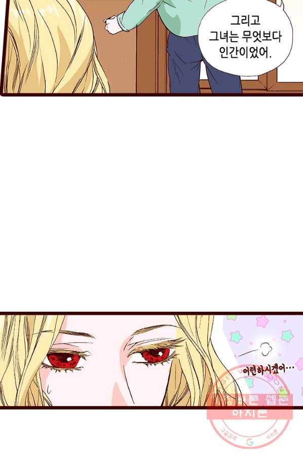 Oh,My 로맨틱 구미호 52화 52