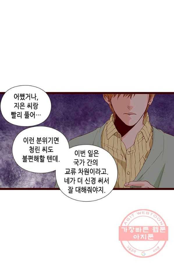 Oh,My 로맨틱 구미호 52화 53