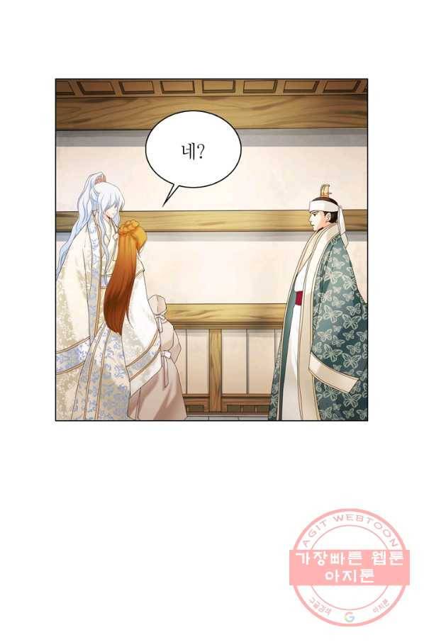수명사 101화 2