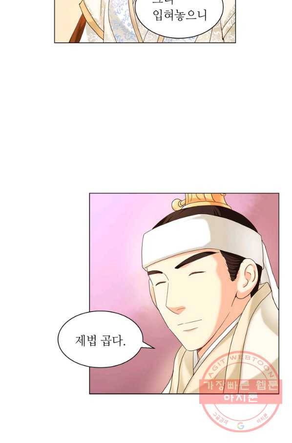 수명사 101화 7