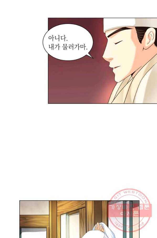 수명사 101화 9