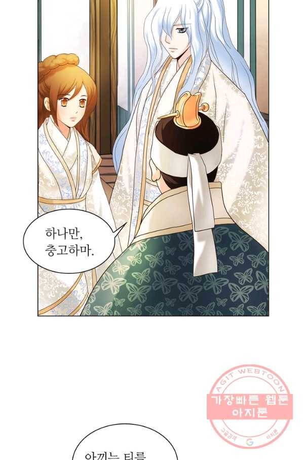 수명사 101화 10