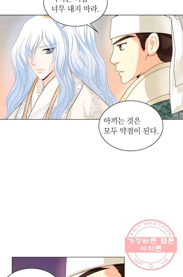수명사 101화 11