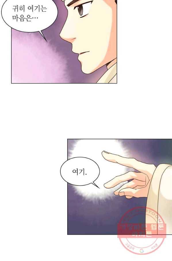수명사 101화 12